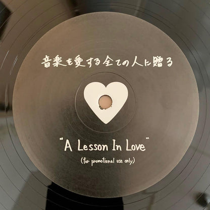 Mark Seven - Lesson In Love [2011 Japan Original Press - Not On Label CURVED001] (12inch)_1