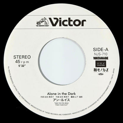 Ann Lewis - Alone In The Dark / Imagination