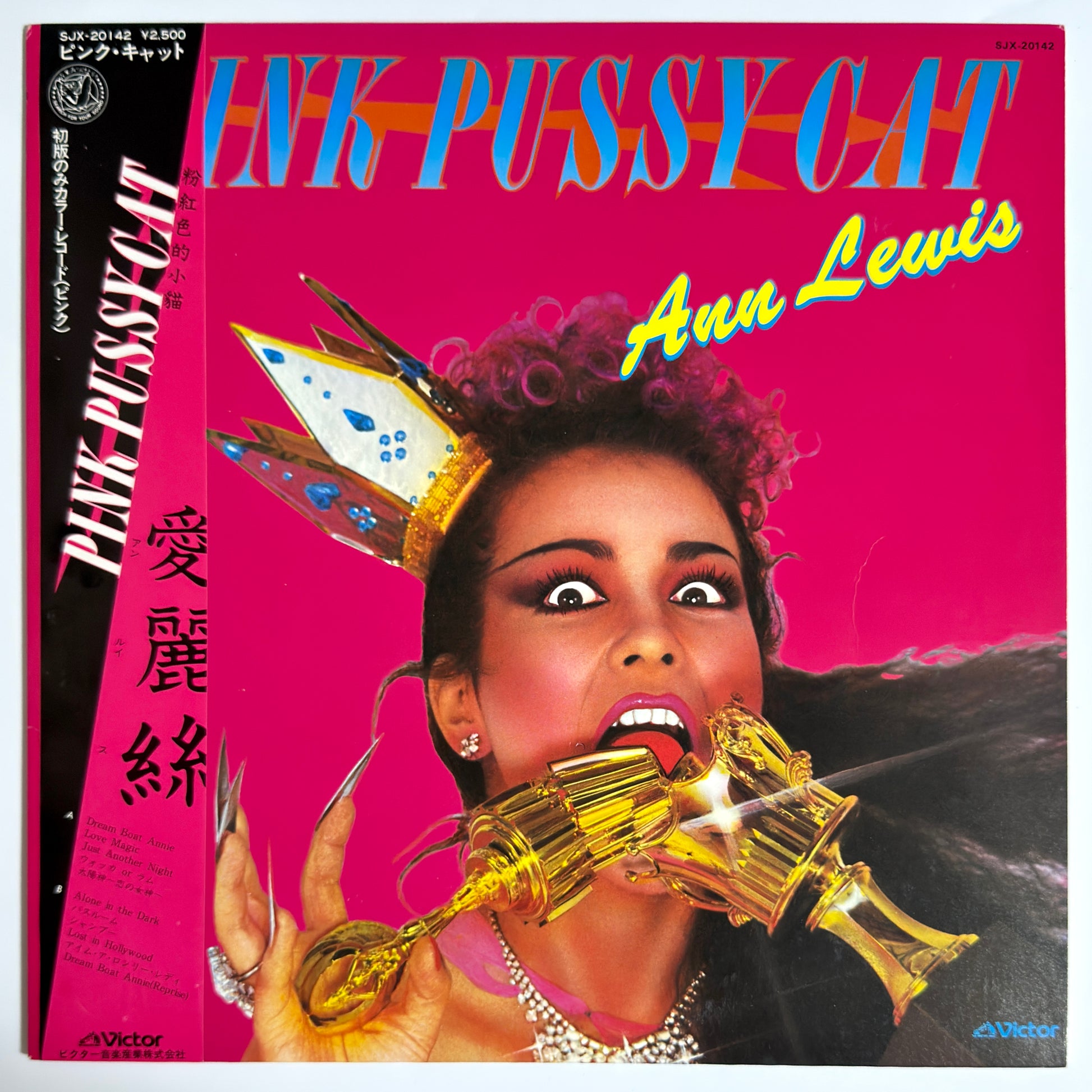 Ann Lewis - Pink Pussycat [1979 Japan Original Press | Pink Clear Vinyl - Victor SJX-20142] (LP)_1