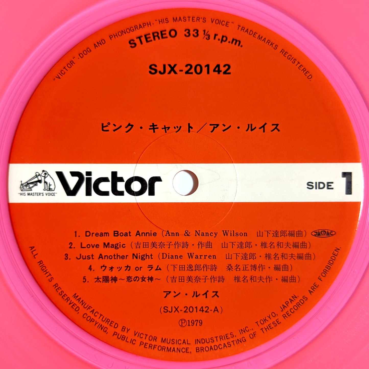 Ann Lewis - Pink Pussycat [1979 Japan Original Press | Pink Clear Vinyl - Victor SJX-20142] (LP)_2