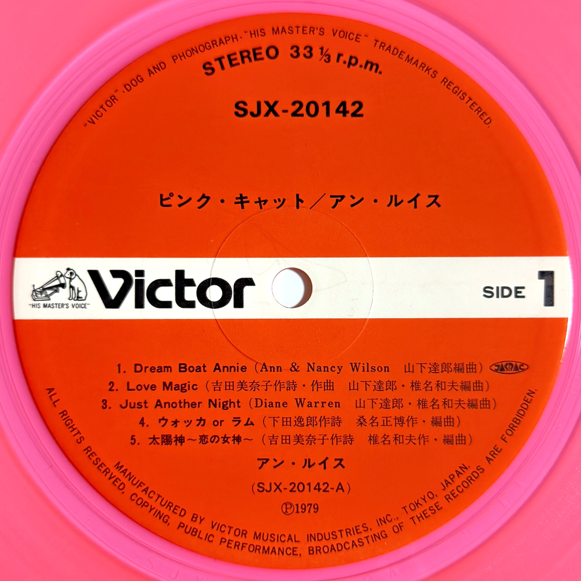 Ann Lewis - Pink Pussycat [1979 Japan Original Press | Pink Clear Vinyl - Victor SJX-20142] (LP)_2