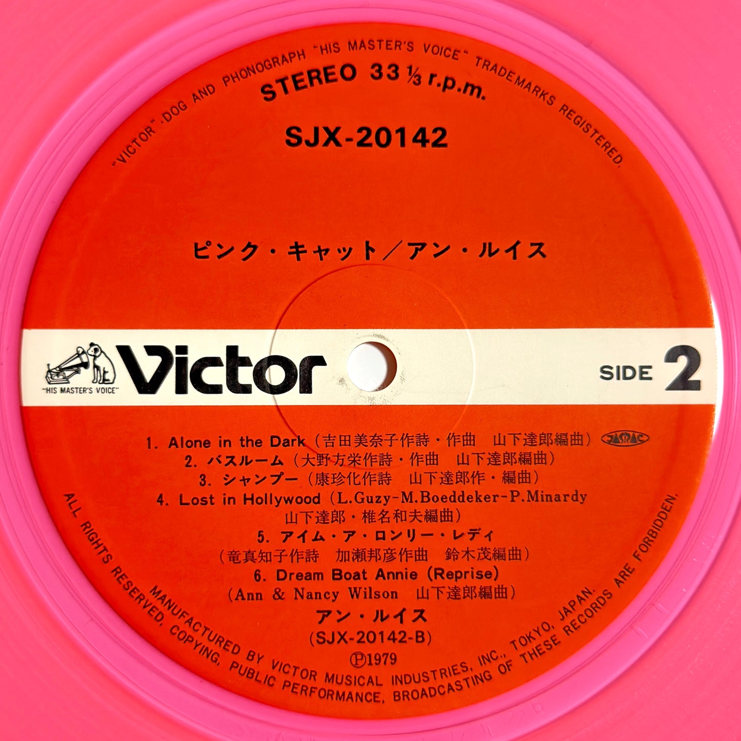 Ann Lewis - Pink Pussycat [1979 Japan Original Press | Pink Clear Vinyl - Victor SJX-20142] (LP)_3