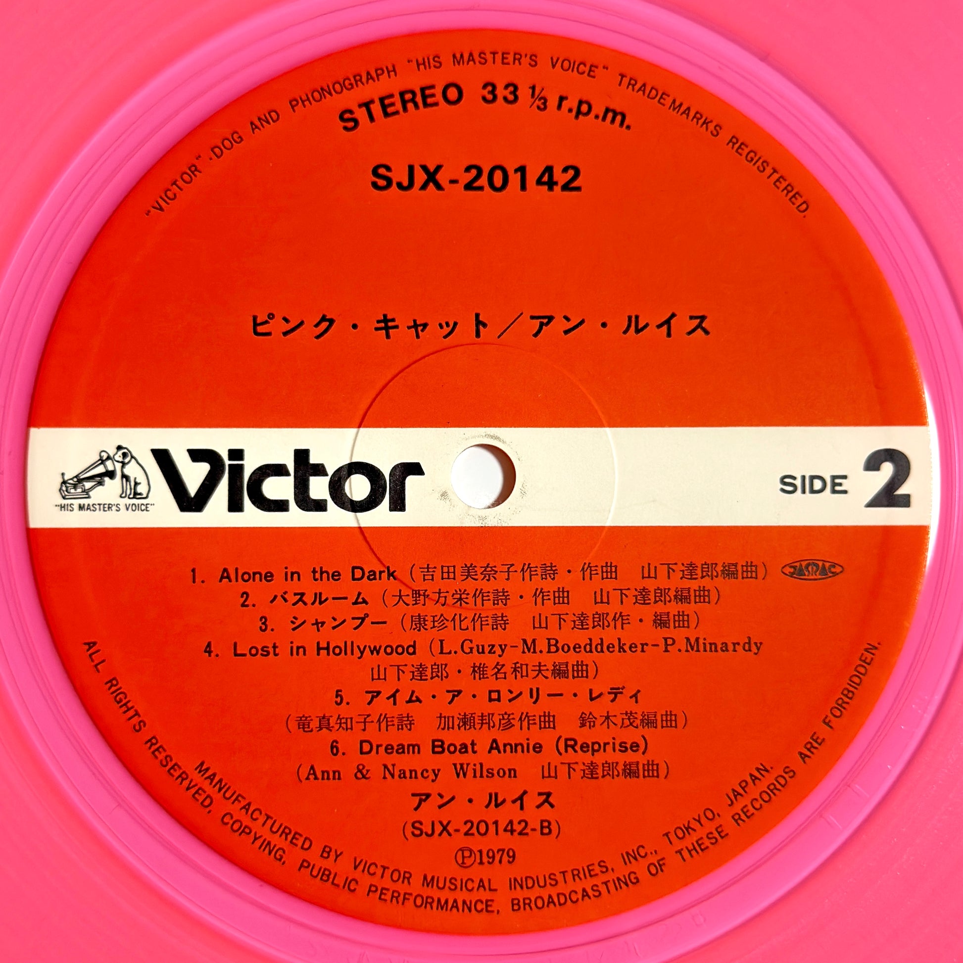 Ann Lewis - Pink Pussycat [1979 Japan Original Press | Pink Clear Vinyl - Victor SJX-20142] (LP)_3