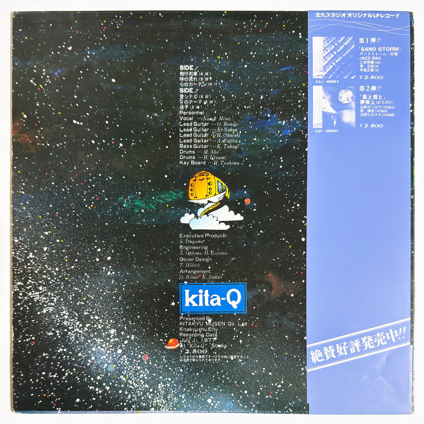 Nao & Misa, Super Noise - 飛行列車 [1977 Japan Original Press - Kita-Q KQR-0001] (LP)_2