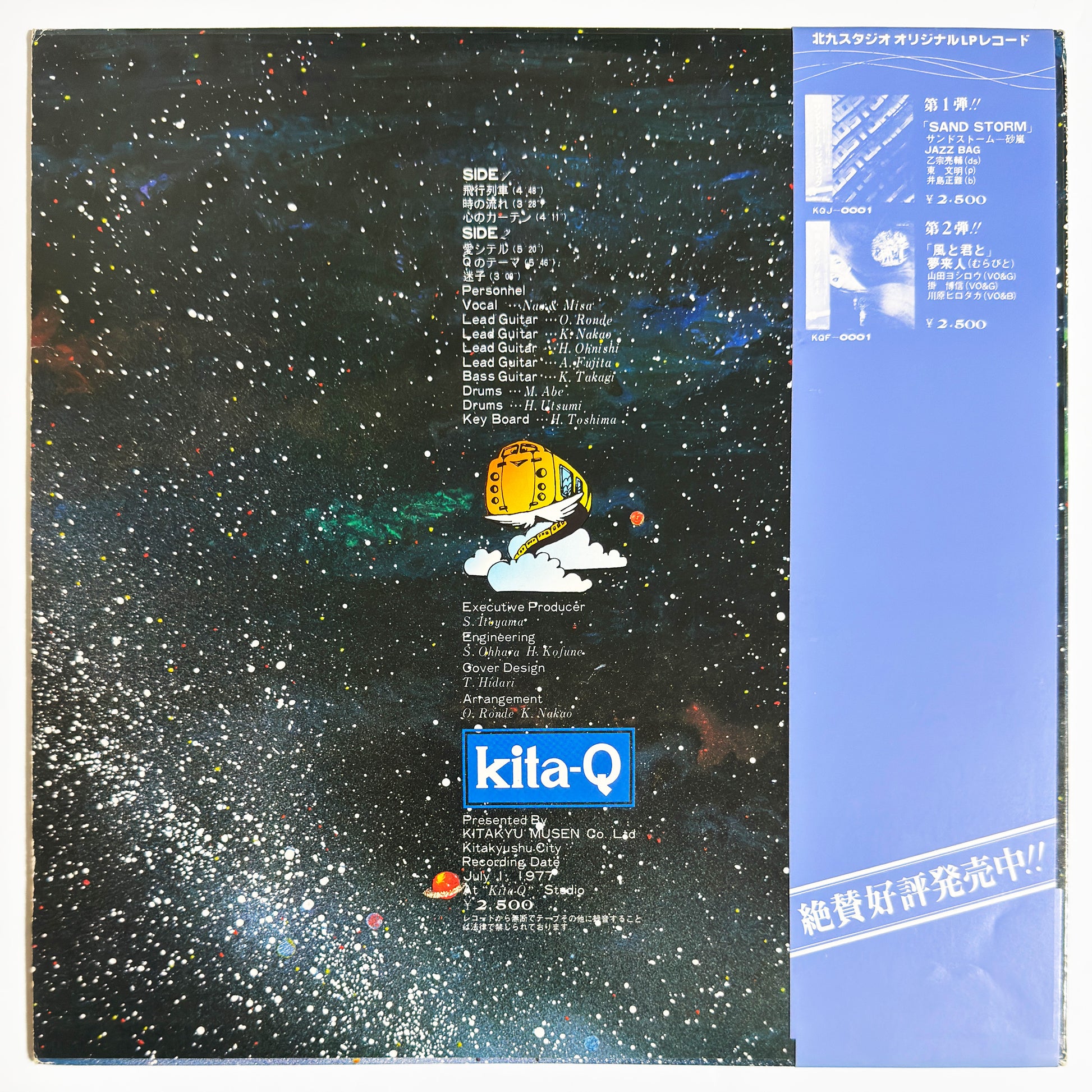 Nao & Misa, Super Noise - 飛行列車 [1977 Japan Original Press - Kita-Q KQR-0001] (LP)_2