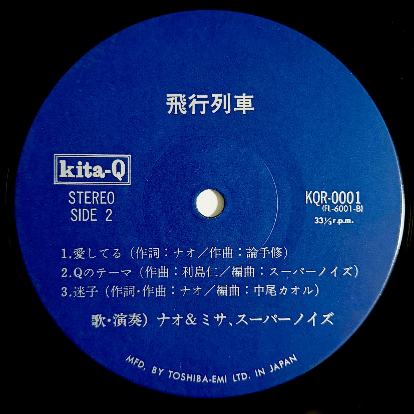 Nao & Misa, Super Noise - 飛行列車 [1977 Japan Original Press - Kita-Q KQR-0001] (LP)_4