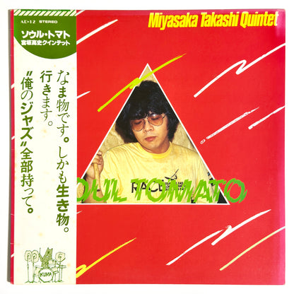 Miyasaka Takashi Quintet - Soul Tomato [1982 Japan Original Press - Aketa's Disk AD-12] (LP)_1