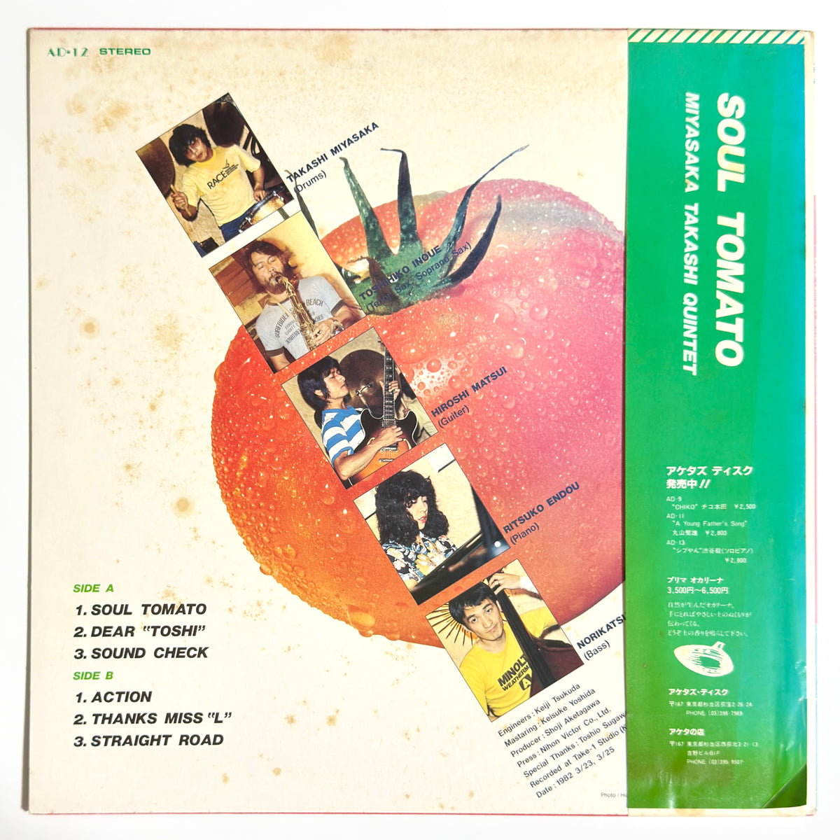 Miyasaka Takashi Quintet - Soul Tomato [1982 Japan Original Press - Aketa's Disk AD-12] (LP)_2
