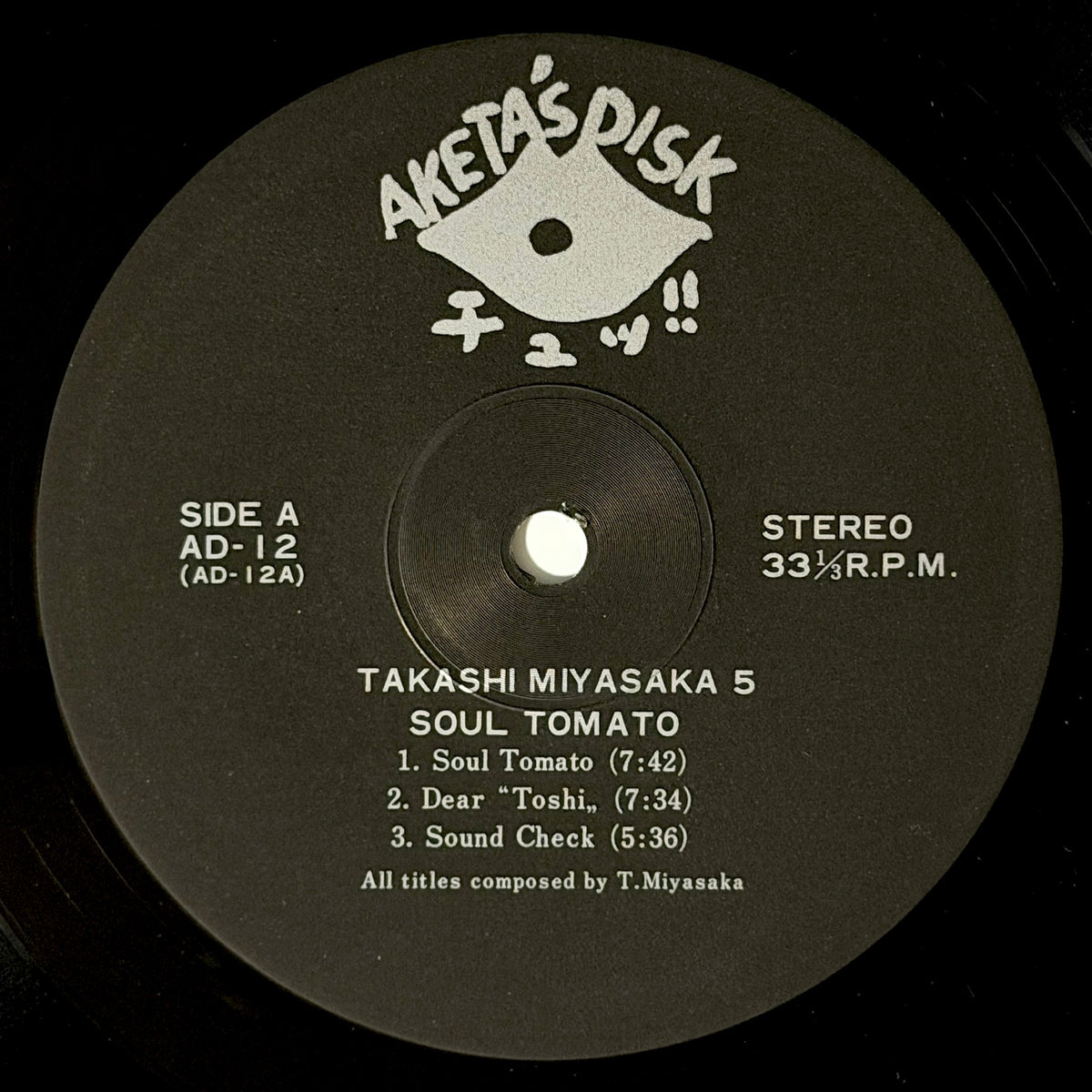 Miyasaka Takashi Quintet - Soul Tomato [1982 Japan Original Press - Aketa's Disk AD-12] (LP)_3