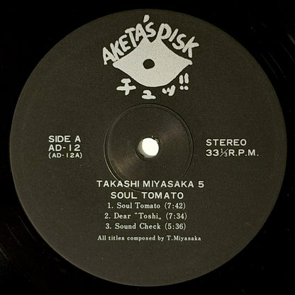 Miyasaka Takashi Quintet - Soul Tomato [1982 Japan Original Press - Aketa's Disk AD-12] (LP)_3