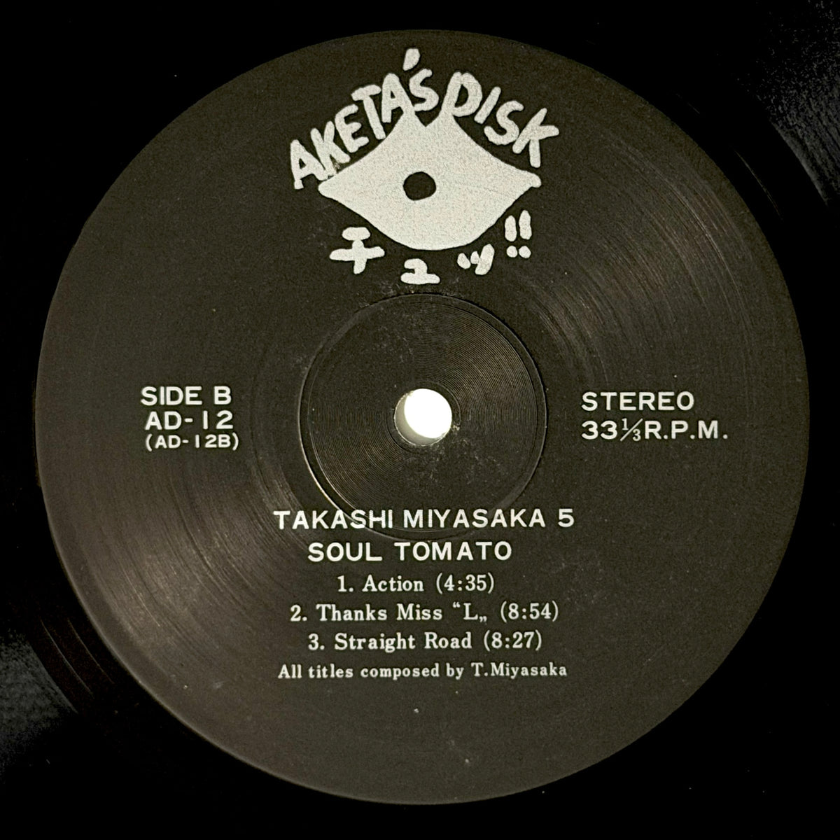 Miyasaka Takashi Quintet - Soul Tomato [1982 Japan Original Press - Aketa's Disk AD-12] (LP)_4