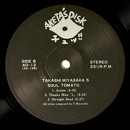 Miyasaka Takashi Quintet - Soul Tomato [1982 Japan Original Press - Aketa's Disk AD-12] (LP)_4
