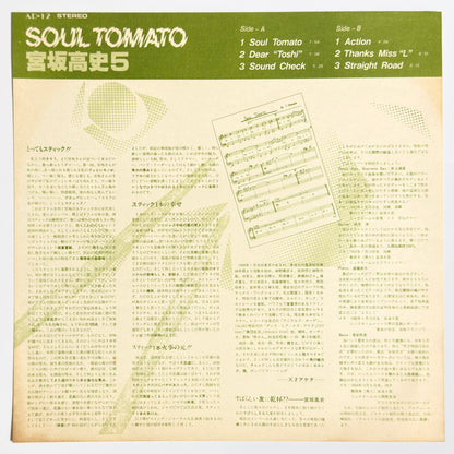 Miyasaka Takashi Quintet - Soul Tomato [1982 Japan Original Press - Aketa's Disk AD-12] (LP)_5