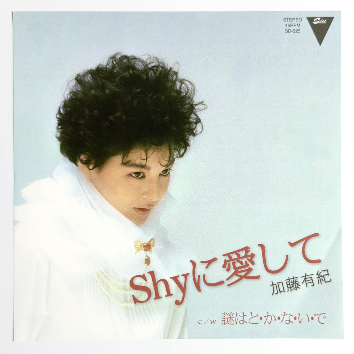 Yuki Kato - Shyに愛して / 謎はと・か・な・い・で [2019 Japan First Release In 7inch - Solid | HMV SD-525] (7inch)_1