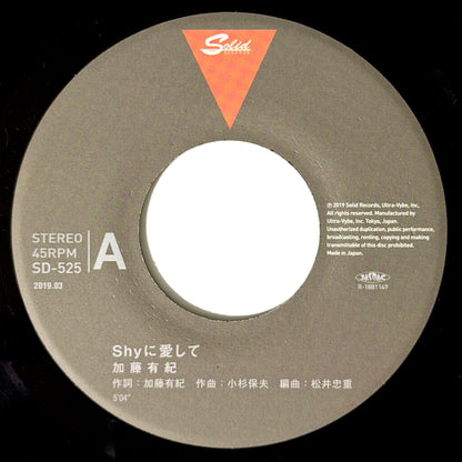 Yuki Kato - Shyに愛して / 謎はと・か・な・い・で [2019 Japan First Release In 7inch - Solid | HMV SD-525] (7inch)_2